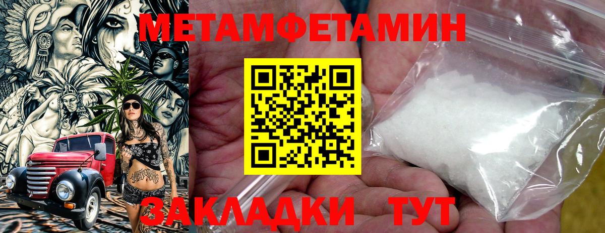 АМФ  Amphetamine VHQ  Вход с VPN  Славянск-на-Кубани 