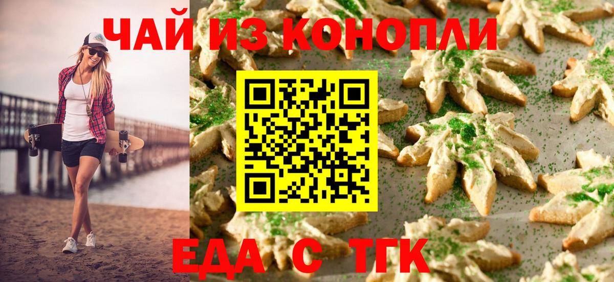 Canna-Cookies марихуана  Вход с VPN  Славянск-на-Кубани 