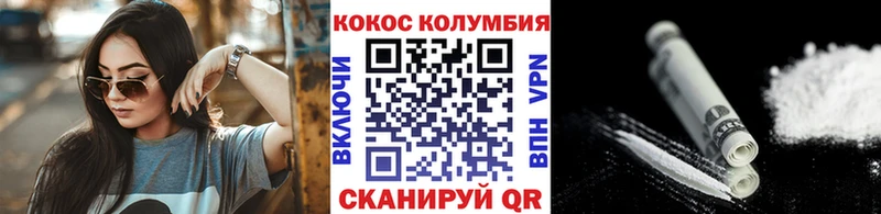 KRAKEN вход Славянск-на-Кубани COCAIN Колумбийский shop как зайти купить наркотики цена