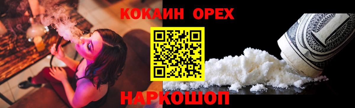 КОКАИН Боливия  Вход с VPN  Славянск-на-Кубани 