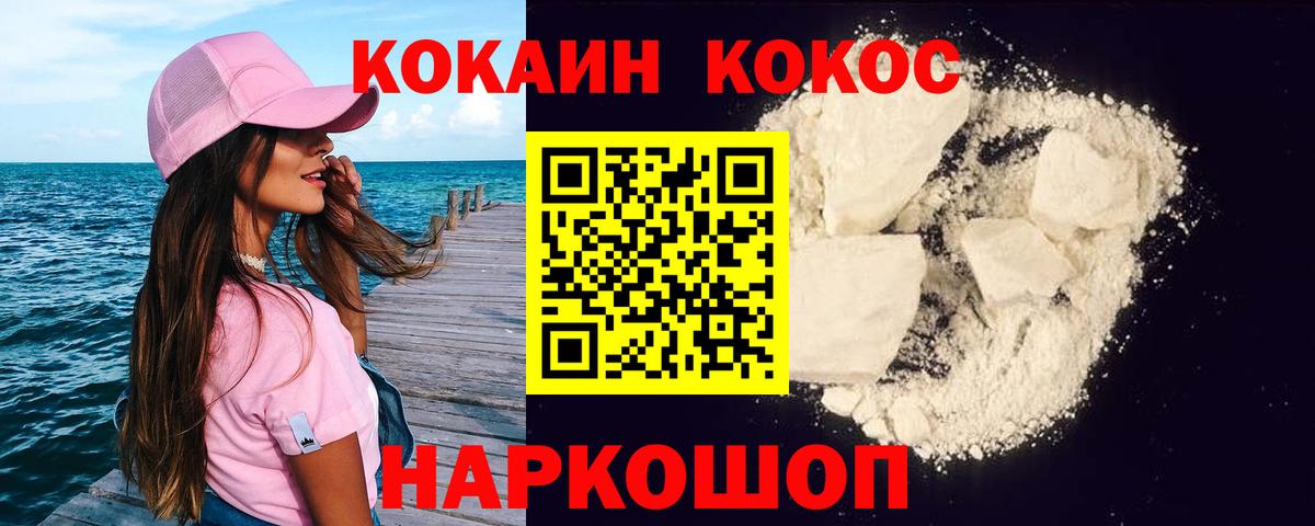 COCAIN Боливия Славянск-на-Кубани
