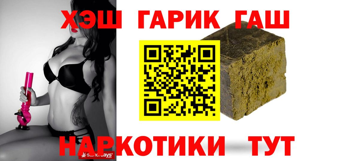 Гашиш Cannabis Славянск-на-Кубани