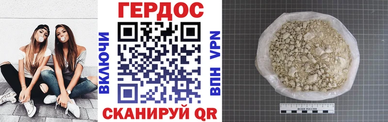 Героин Heroin  Славянск-на-Кубани 