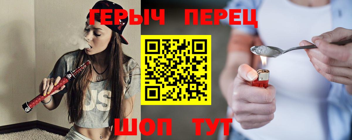 Славянск-на-Кубани  Героин хмурый  Вход с VPN 