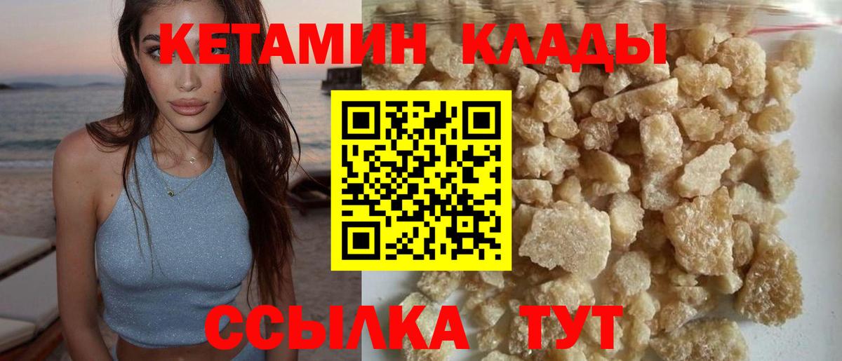 mega как войти  Вход с VPN  КЕТАМИН VHQ  Славянск-на-Кубани  Кетамин VHQ 