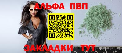 Альфа ПВП Северобайкальск