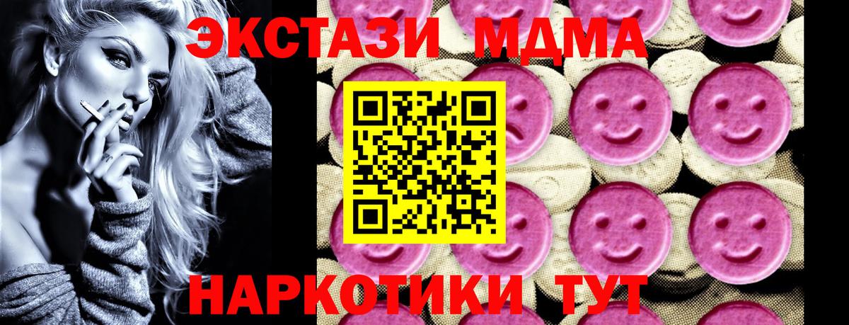 MDMA VHQ  Вход с VPN  МДМА кристаллы  Славянск-на-Кубани 