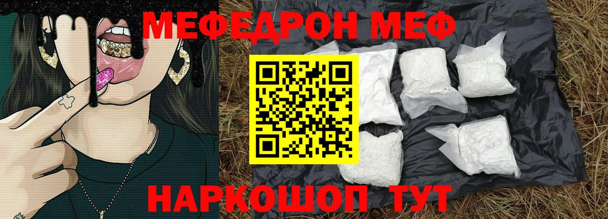 МЕФ мука Славянск-на-Кубани