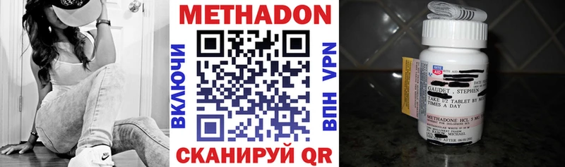 МЕТАДОН VHQ  купить наркотики цена  Славянск-на-Кубани 