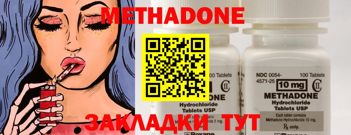 Славянск-на-Кубани  Метадон белоснежный  omg зеркало  МЕТАДОН methadone  Вход с VPN 