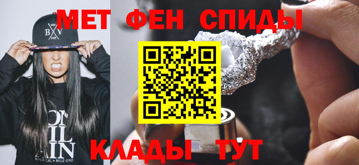Славянск-на-Кубани  Первитин Декстрометамфетамин 99.9%  Вход с VPN 