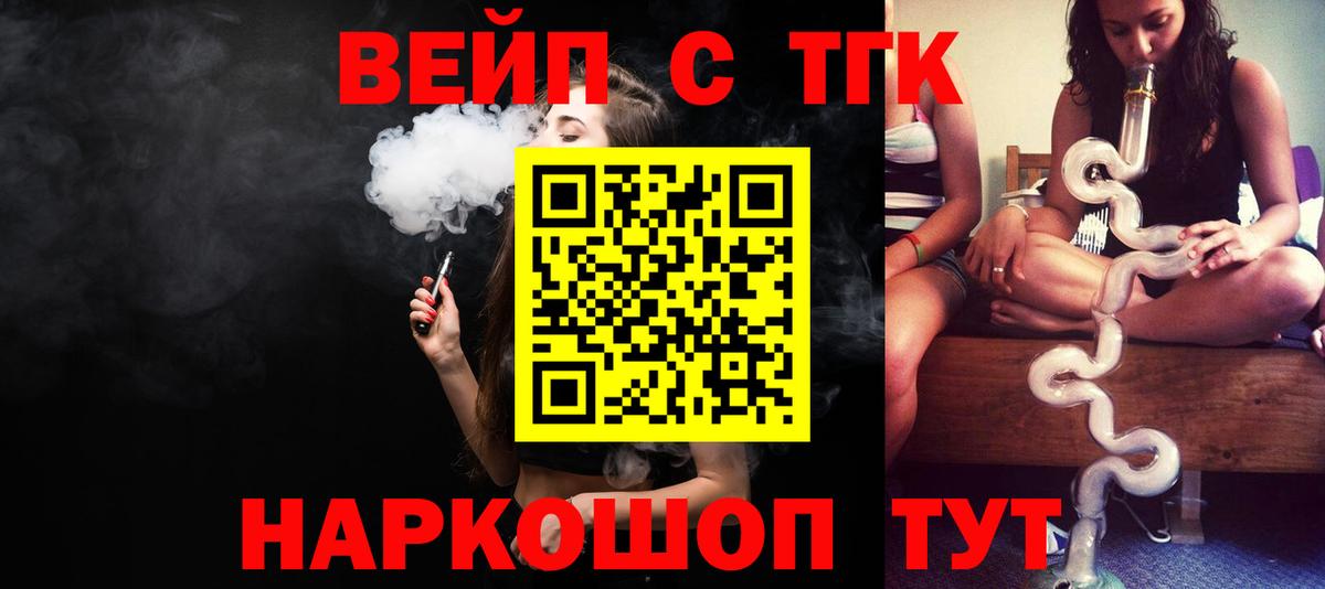 Дистиллят ТГК Wax  Вход с VPN  Славянск-на-Кубани 