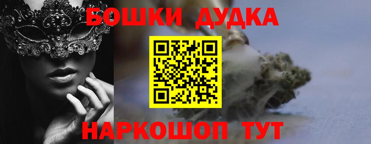 Славянск-на-Кубани  Конопля Ganja  Канабис конопля  Вход с VPN  Канабис THC 21% 
