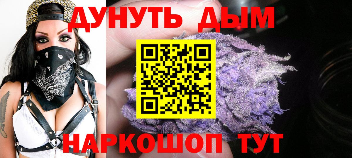 Марихуана Amnesia Славянск-на-Кубани